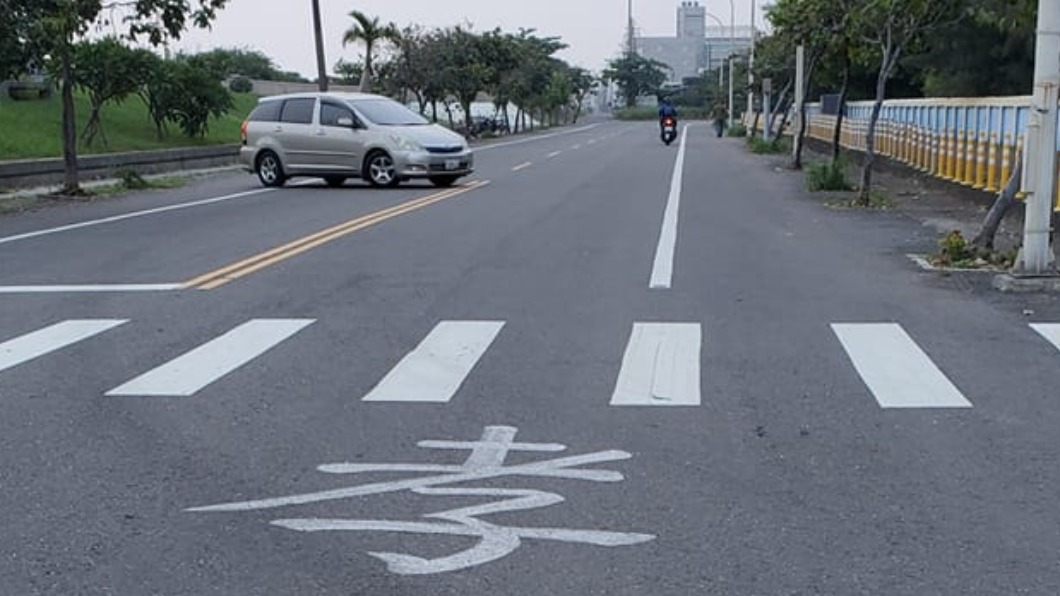 高雄馬路出現斗大「孝」字 網友猜不透原因