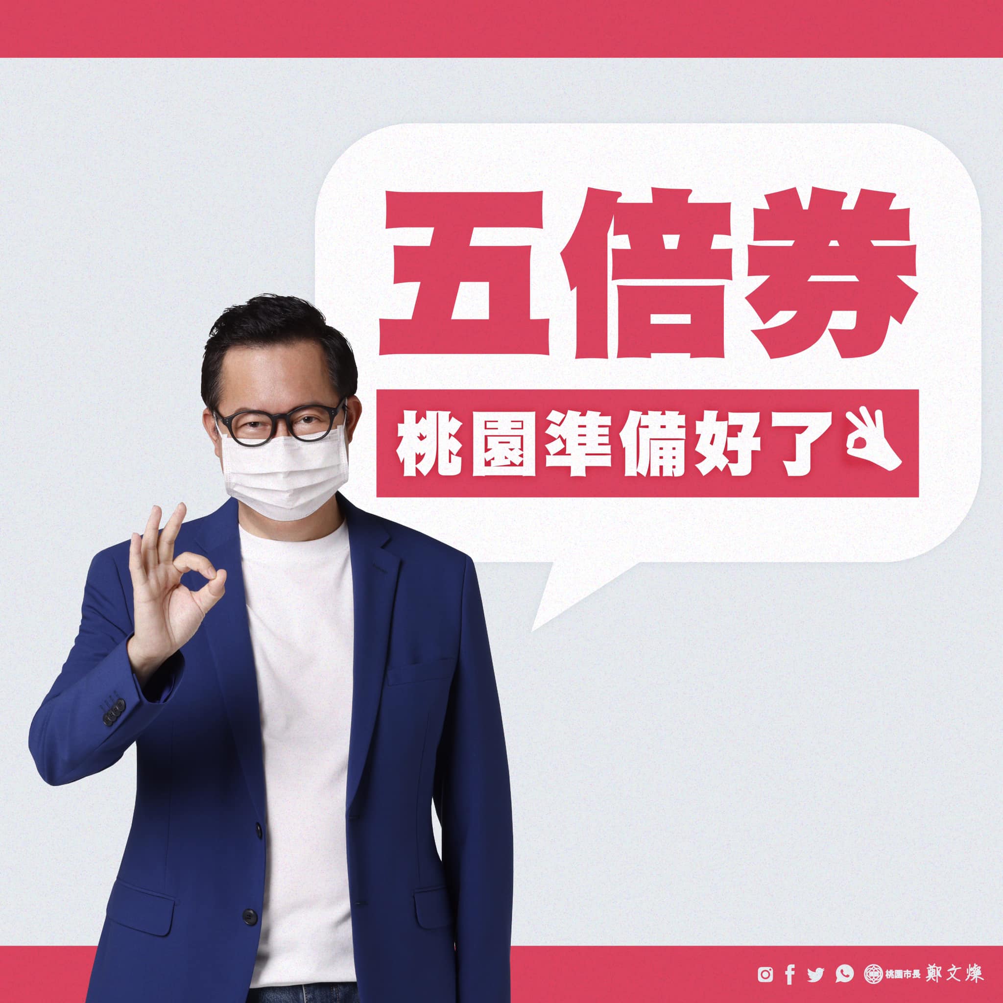 宣傳照意外成為網友熱議焦點。(圖/翻攝自鄭文燦臉書)