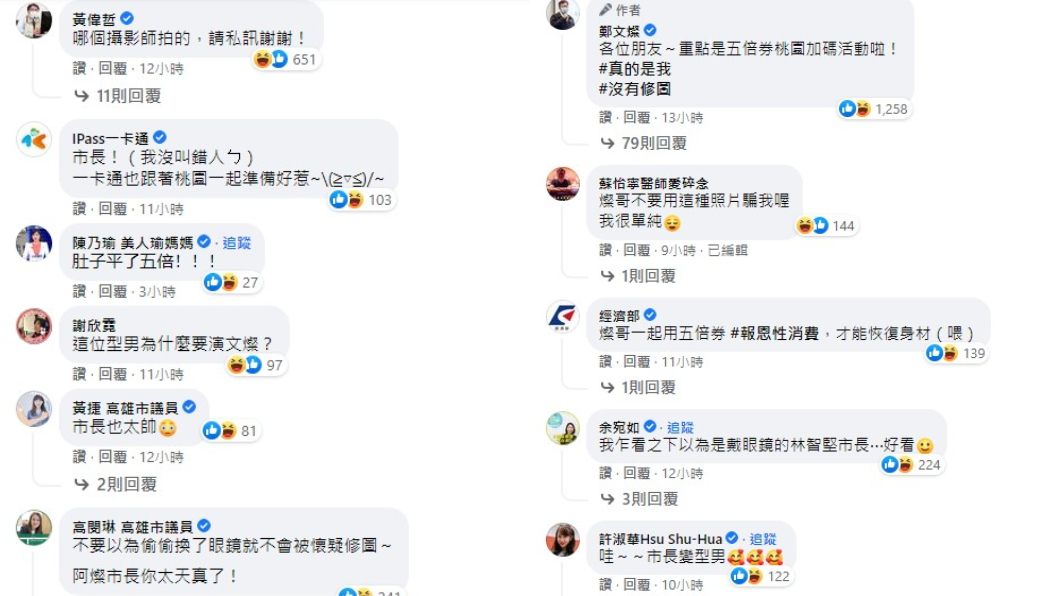 貼文引發熱議。(圖/翻攝自鄭文燦臉書)