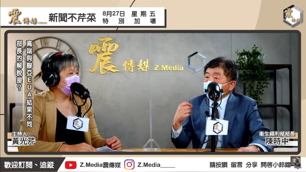 陳時中今日接受資深媒體人黃光芹專訪。(圖/翻攝毅傳媒)