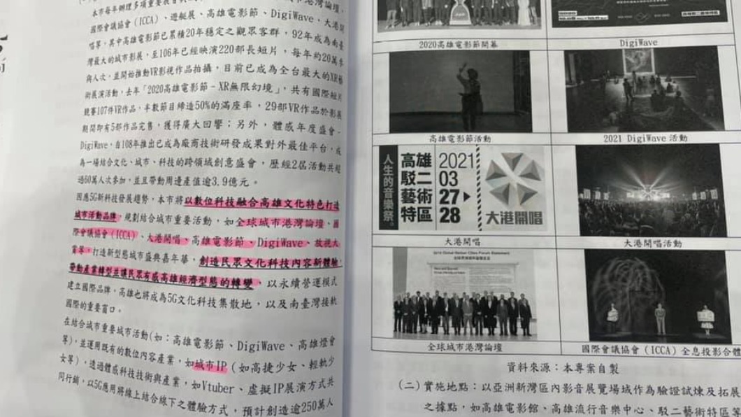 高雄經發局相關提案。（圖／翻攝自邱于軒臉書）