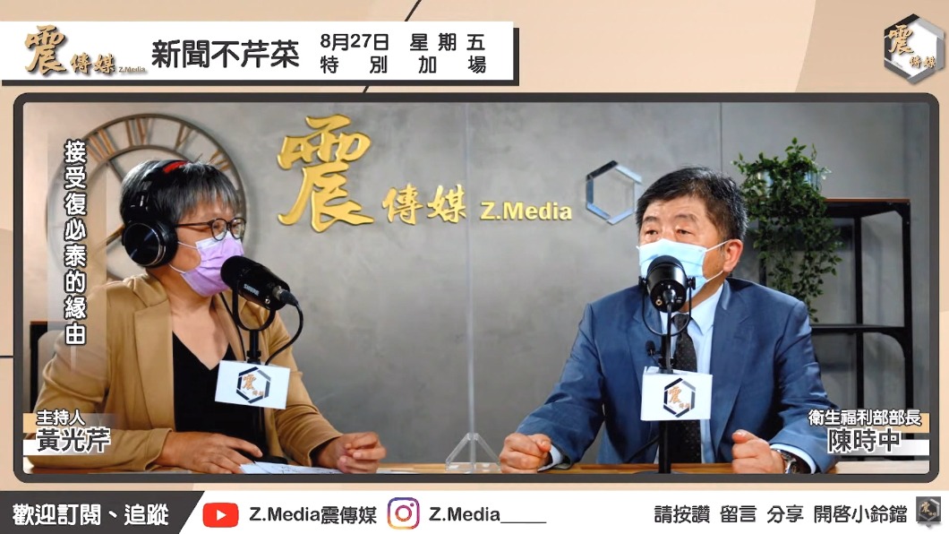 圖／翻攝自震傳媒Youtube