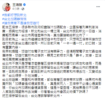 王鴻薇發文。（圖／翻攝自王鴻薇Facebook）