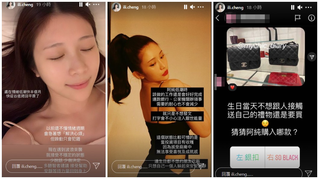 雞排妹昨日發出IG限時動態吐露近期心情。（圖／翻攝自雞排妹IG）