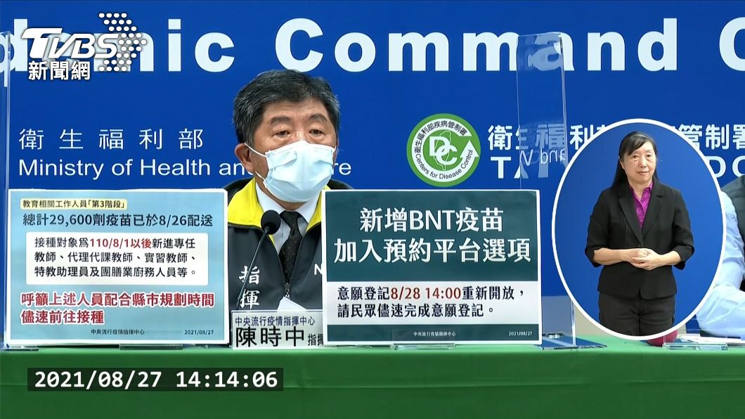 刻意淡化郭台銘功勞? 陳時中駁斥傳聞:無聊