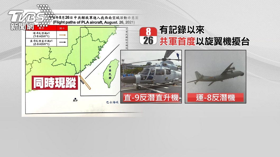 圖／TVBS