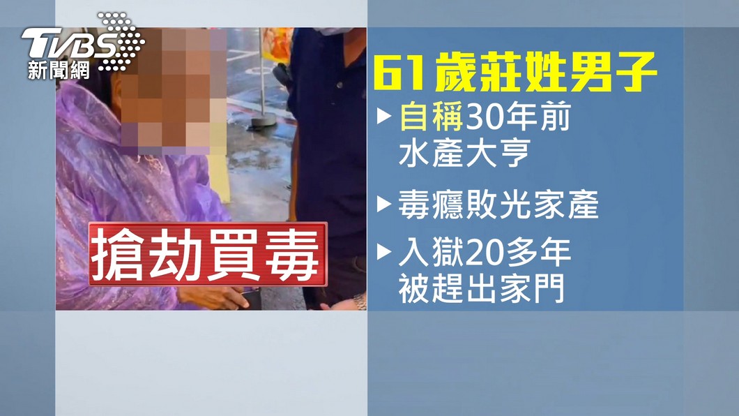 圖／TVBS