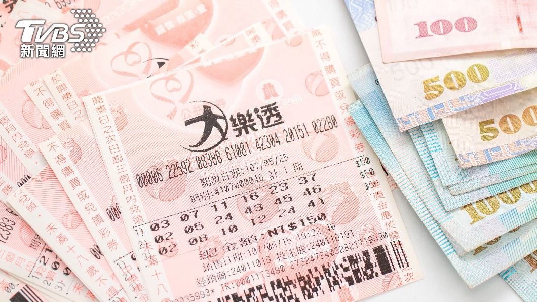 是你嗎?大樂透頭彩2.8億「一人獨得」 百萬加開中獎數曝