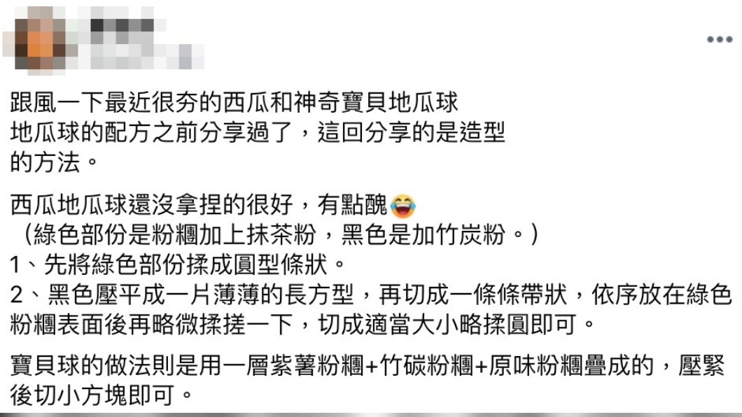 原PO分享自製造型地瓜球的方法。（圖／翻攝自《廚藝公社》臉書）
