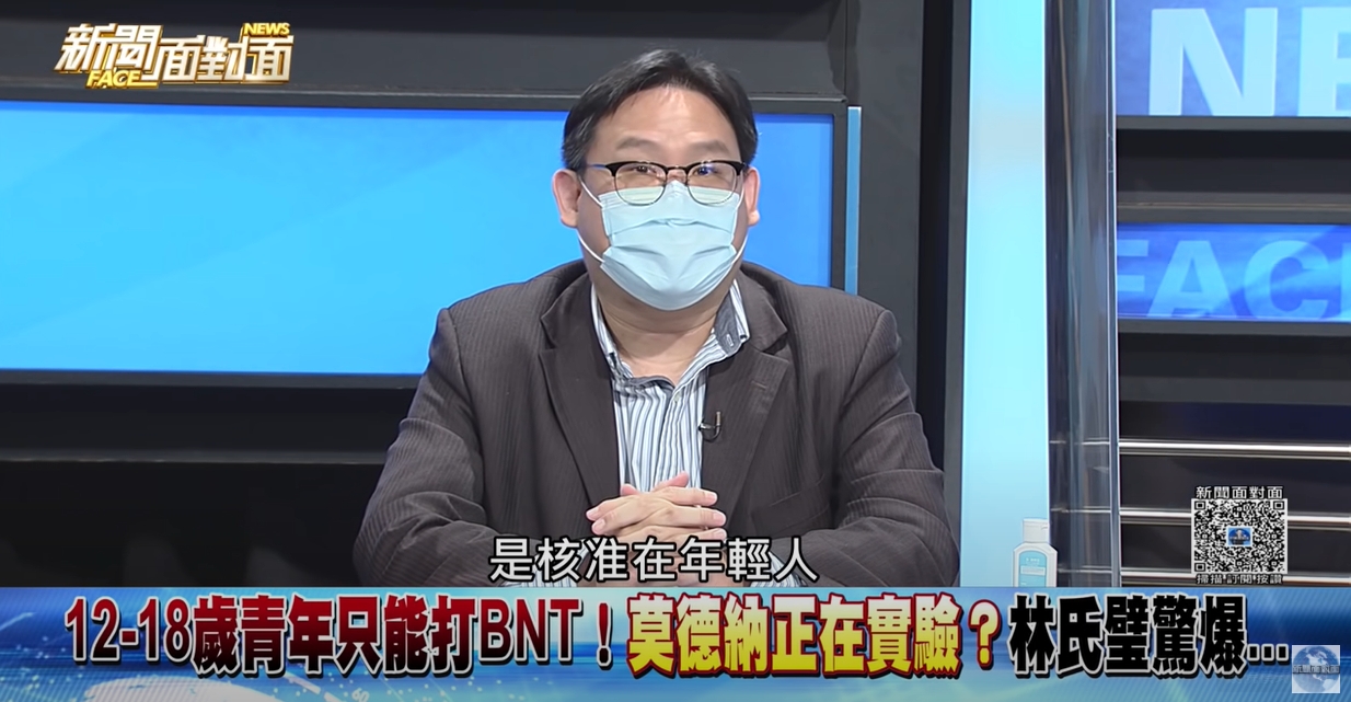林氏璧認為,重症會死亡跟癱瘓醫療的族群更應該優先。(圖/翻攝自新聞面對面)