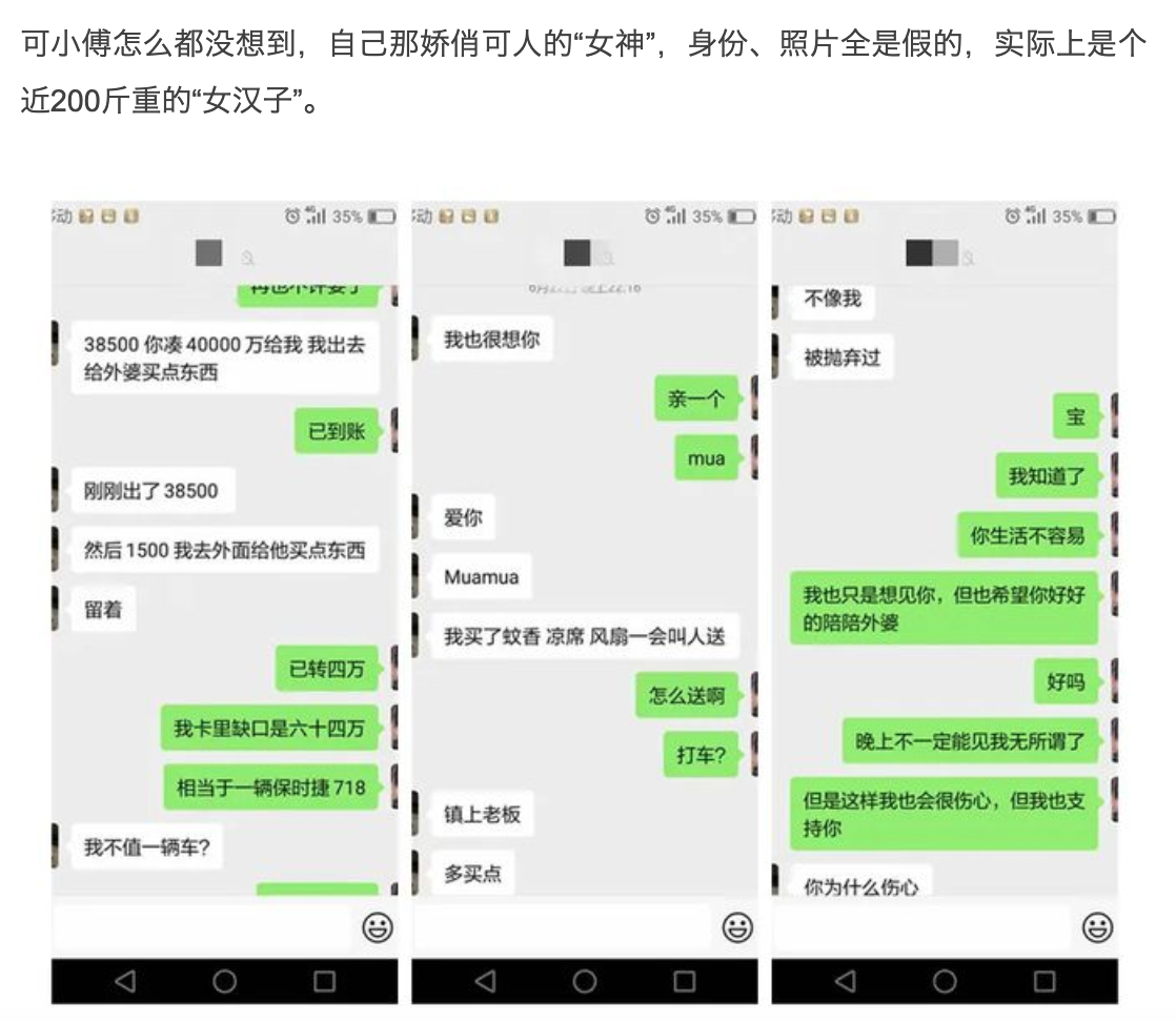 男大生與女主播的聊天過程。（圖／翻攝自《瀟湘晨報》）