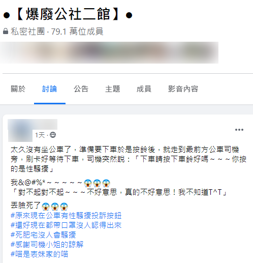 (圖/翻攝自「爆廢公社二館」)
