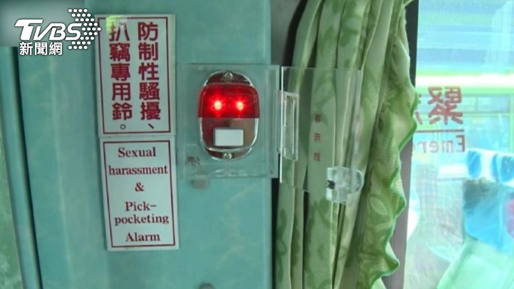 男子下車時錯按防治性騷擾專用鈴。(示意圖/TVBS)