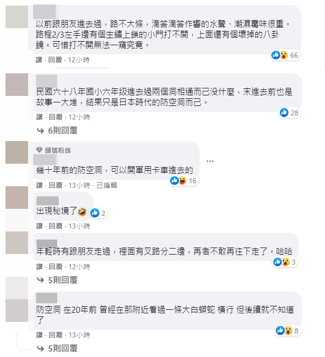 當地網友紛紛回憶當年目睹洞穴經歷。 （圖／翻攝自綠豆嘉義人臉書）