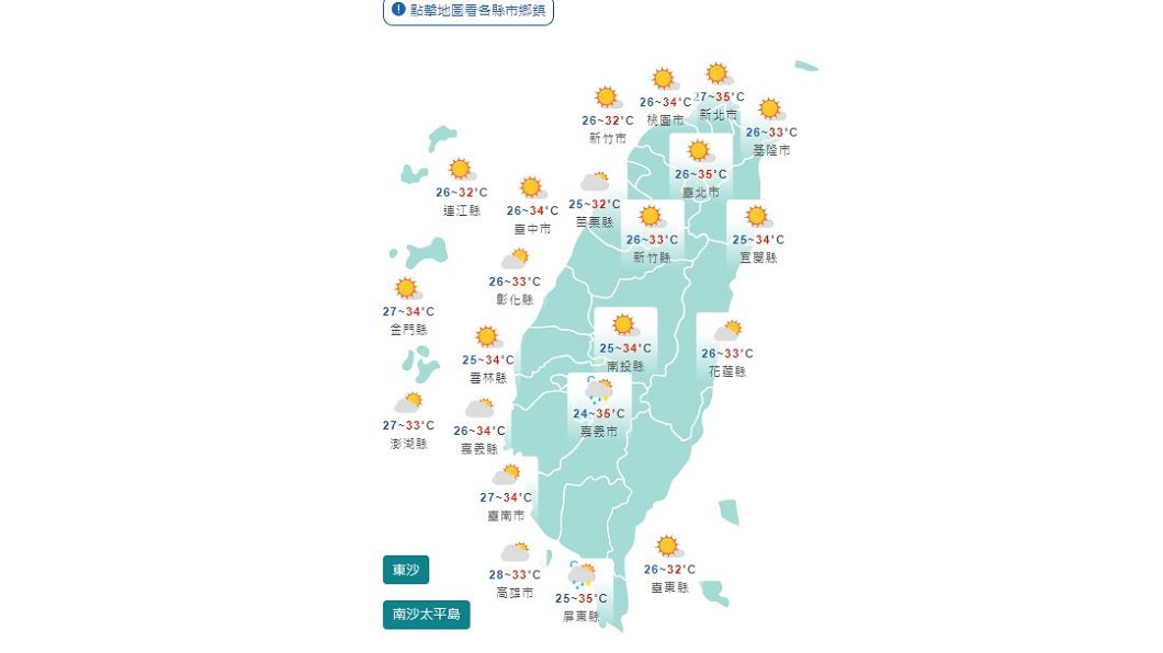 圖/中央氣象局