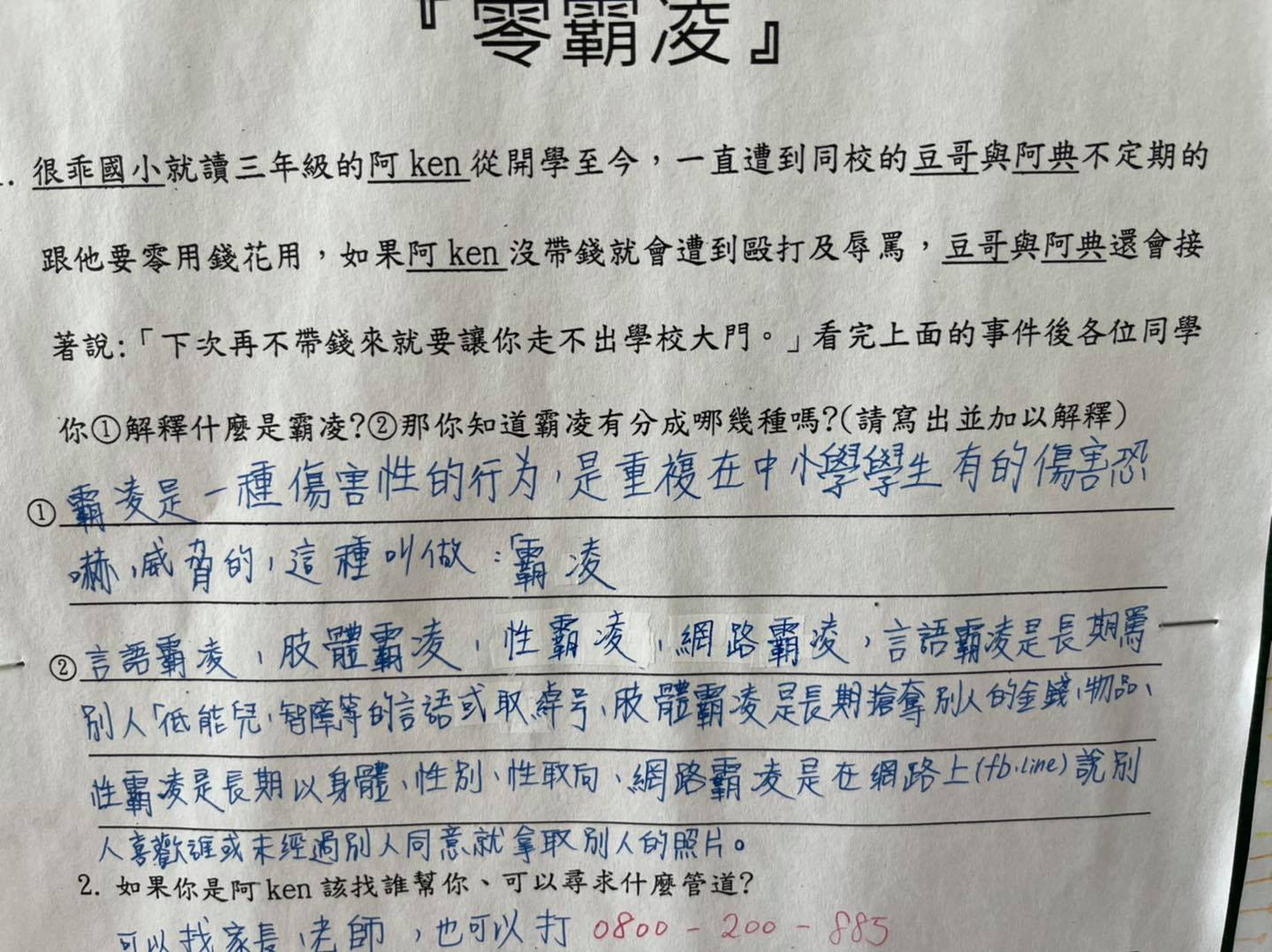 納豆分享一張以他與阿Ken、陳漢典的姓名入題的考卷。(圖/翻攝自納豆臉書)