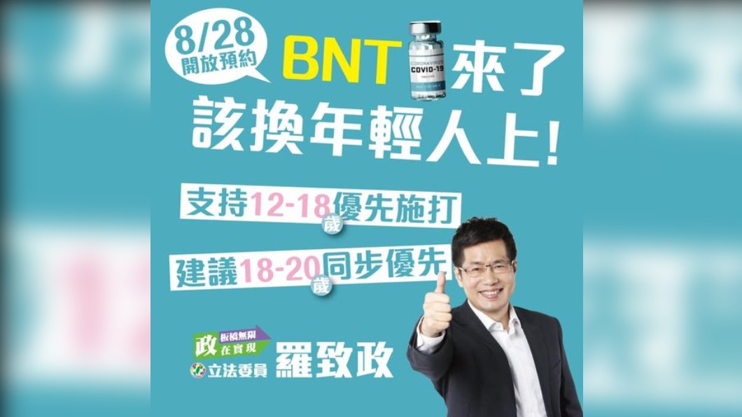 英系立委再喊話：BNT開放12至20歲　陳時中回應了
