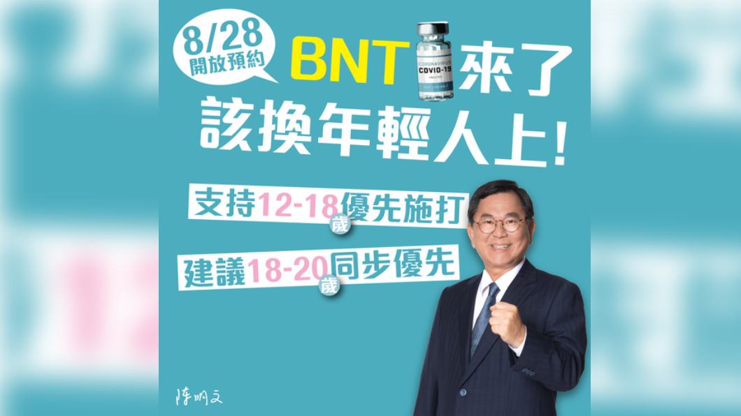 多個英系立委向指揮中心喊話。(圖/翻攝自陳明文臉書。)