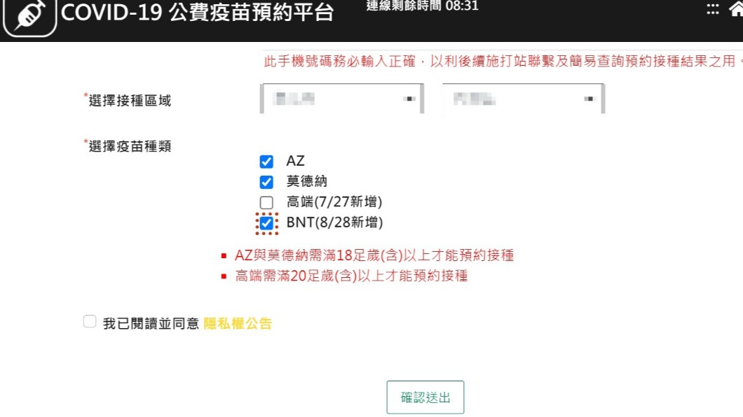 搶勾「BNT」疫苗1922平台又當機!莊人祥:已恢復