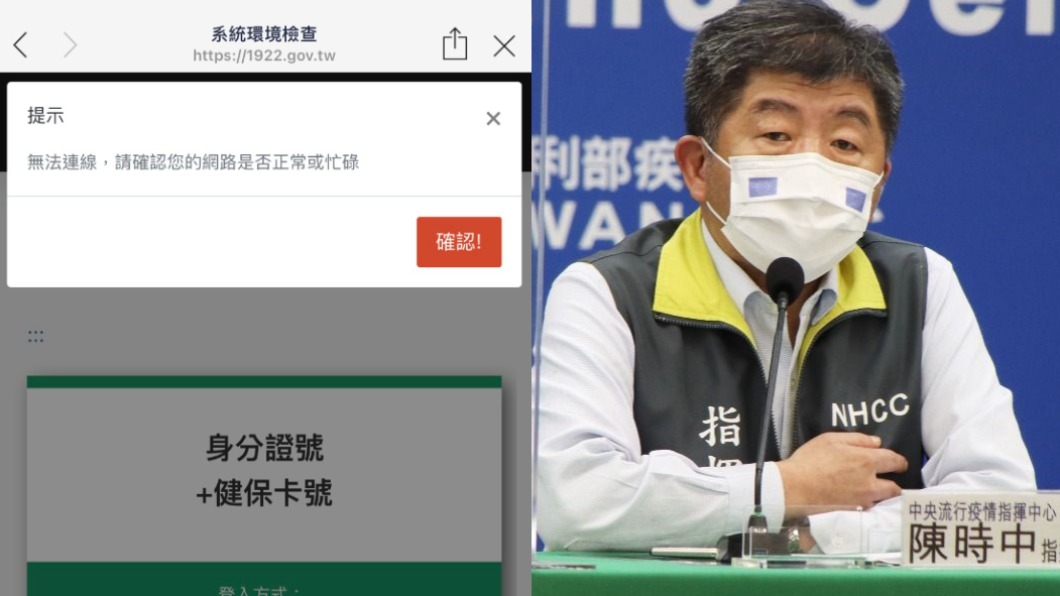 民眾搶勾BNT!「這類人」被拒絕加選 陳時中回應了
