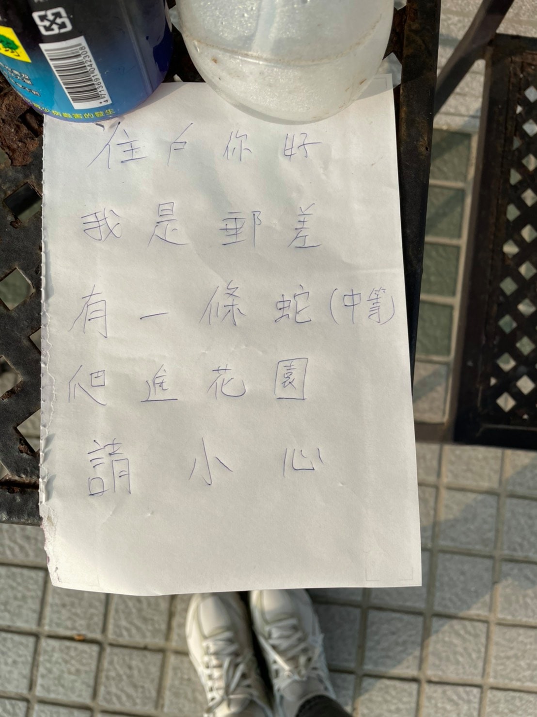 郵差留下暖心字條。(圖/翻攝自爆料公社二社臉書)