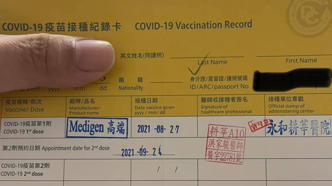 全台第1例？男接種高端疫苗後血栓　控1922嘸人理