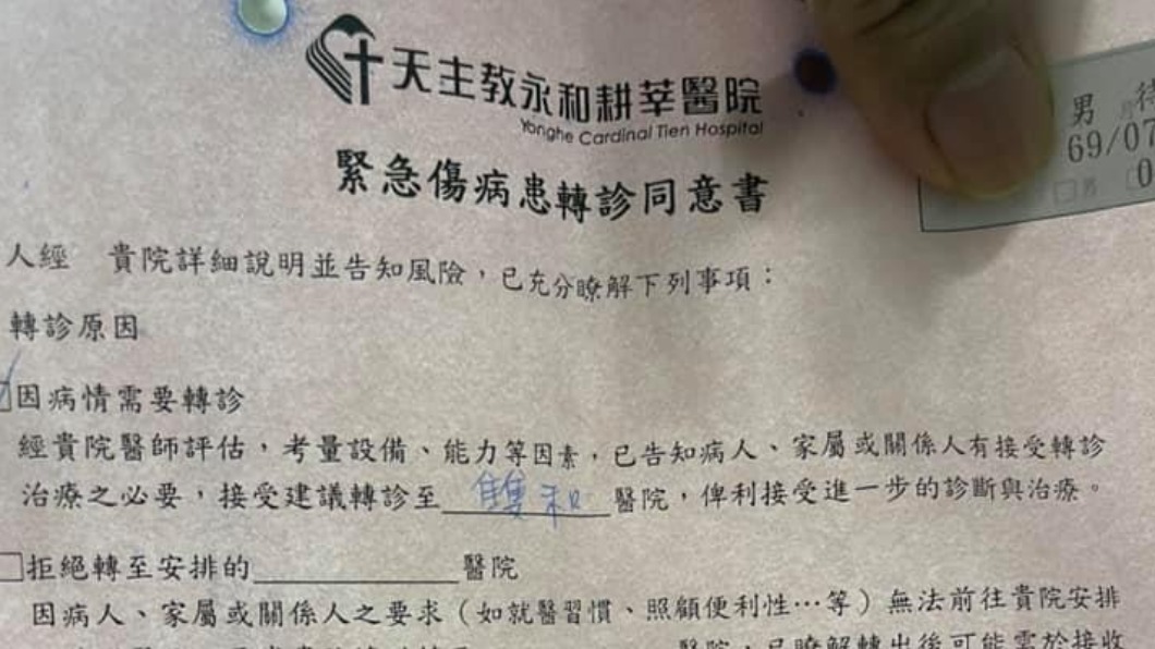 血栓後,緊急轉院治療。(圖/翻攝自爆料公社 臉書)