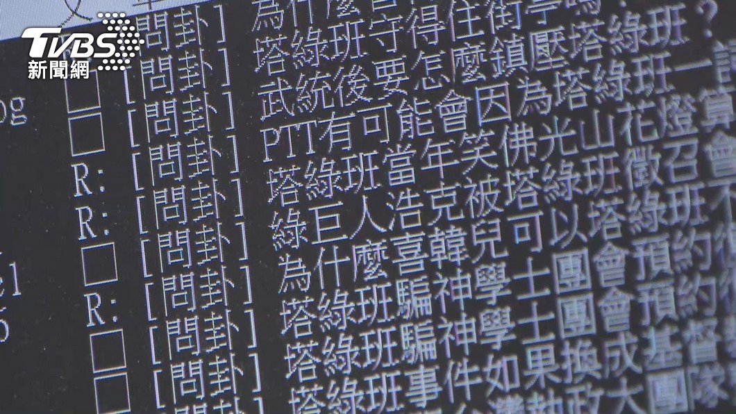 圖/TVBS