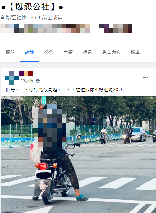 （圖／翻攝自「爆怨公社」）