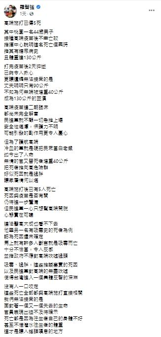 羅智強強調，沒人一口咬定死因與疫苗相關。（圖／翻攝自羅智強臉書）
