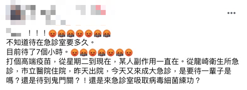 男子友人忍不住抱怨。(圖/翻攝自台南爆料公社-台南最大社團二版)
