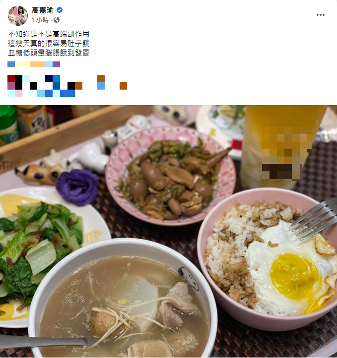 高嘉瑜發布晚餐照,分享打完疫苗心得。(圖/翻攝自高嘉瑜臉書)