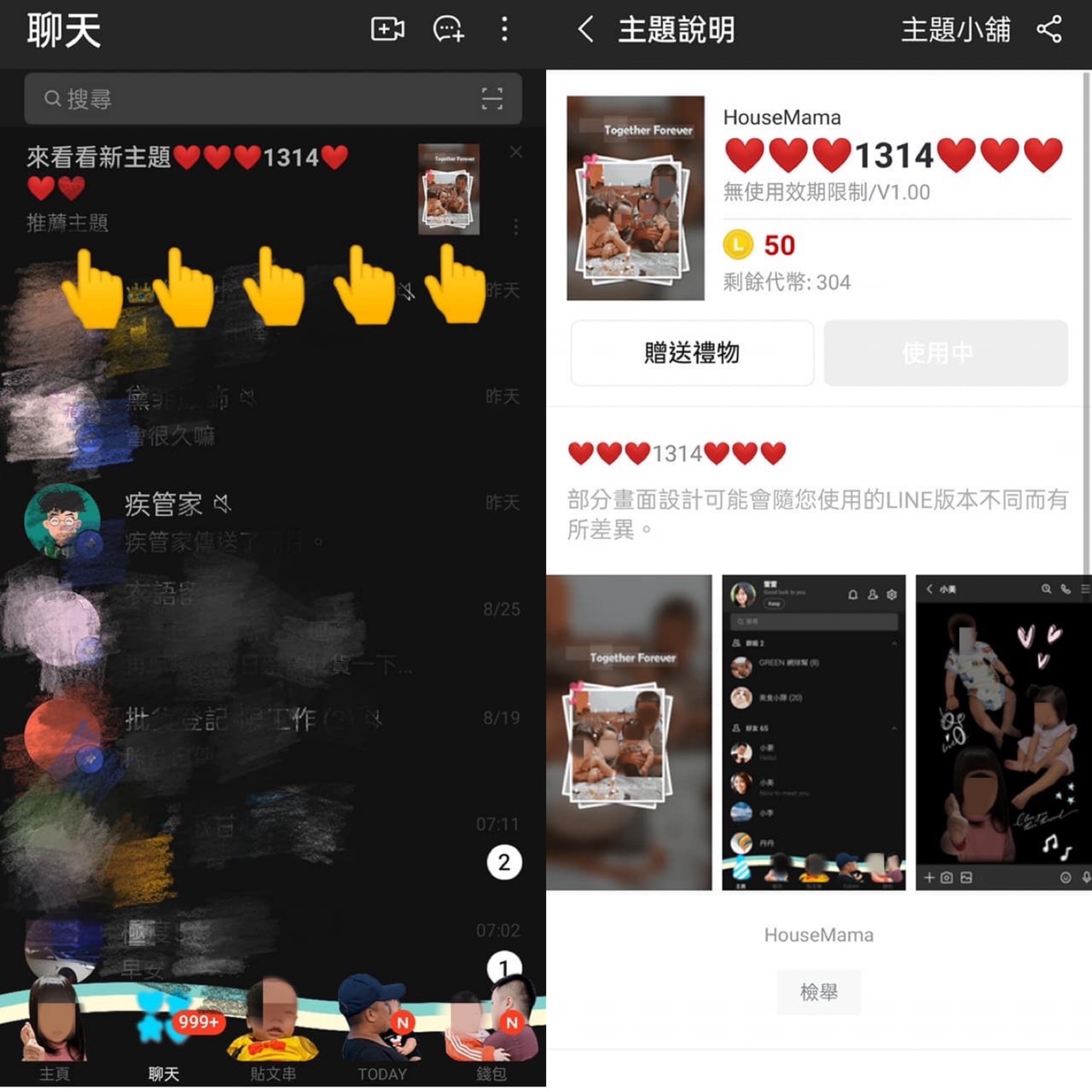 網友買主題後,發現不能更改照片。(圖/翻攝自爆廢公社公開版臉書)