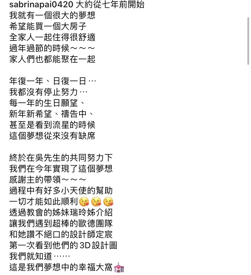 白家綺社群全文。(圖/翻攝自白家綺IG)