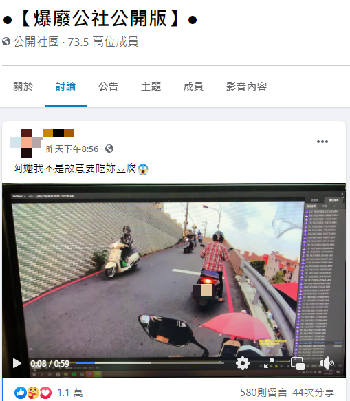 (圖/翻攝自「爆廢公社公開版」)