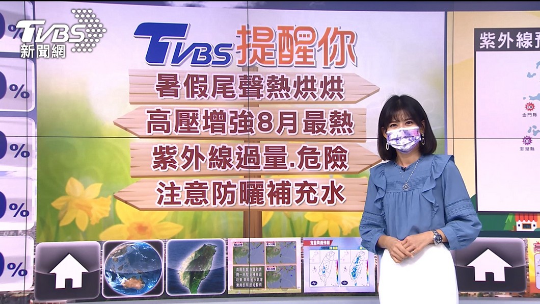 圖/TVBS