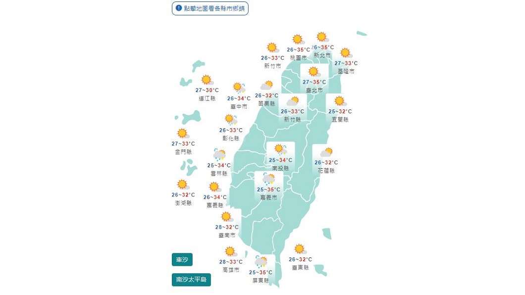 圖/中央氣象局