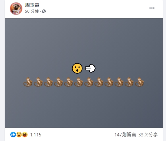 周玉蔻PO12隻猴子引聯想。(圖/翻攝自周玉蔻臉書)
