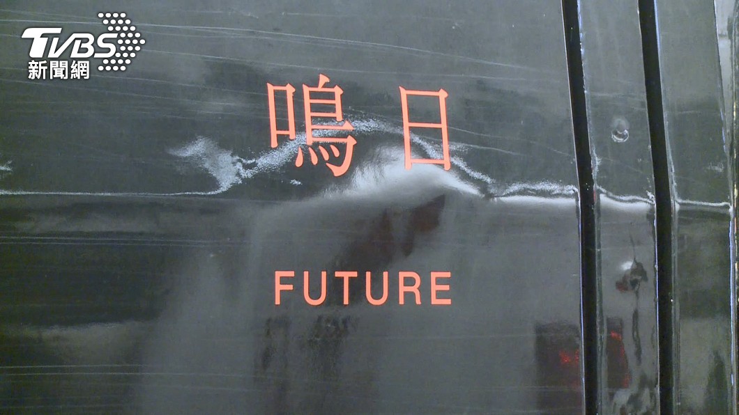 鳴日號異常上下晃動 台鐵:台東南平到萬榮減速慢行