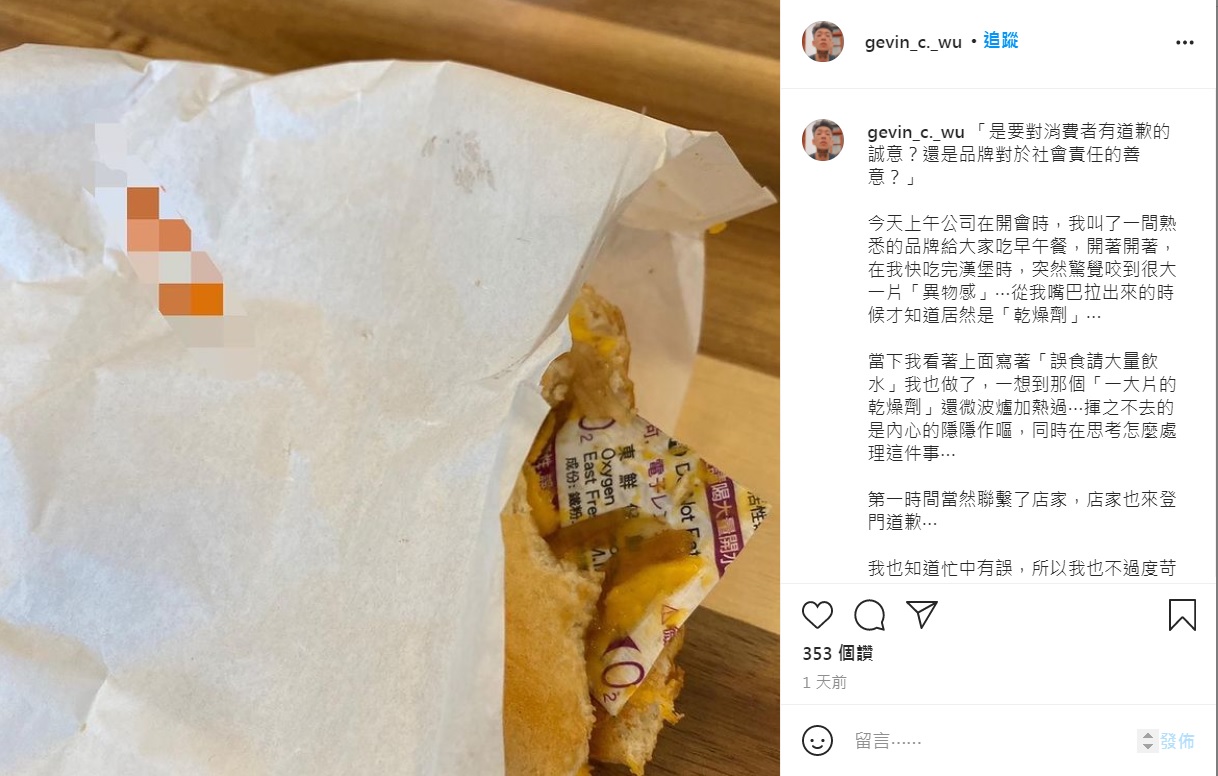 鮪魚再發文透露店家已登門道歉。(圖/翻攝自鮪魚IG)