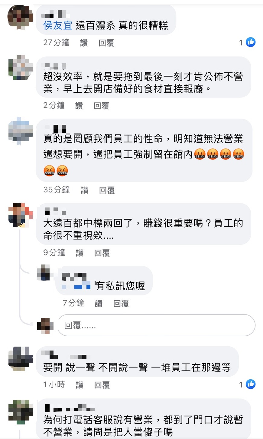 還有網友不停標註侯友宜。(圖/Facebook 遠東百貨MegaCity板橋大遠百)