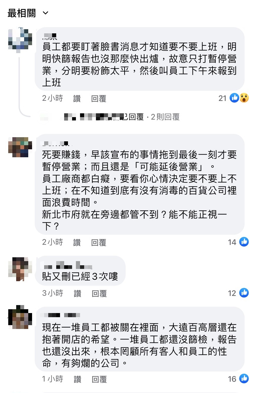 員工在臉書回應怒嗆。(圖/Facebook 遠東百貨MegaCity板橋大遠百)