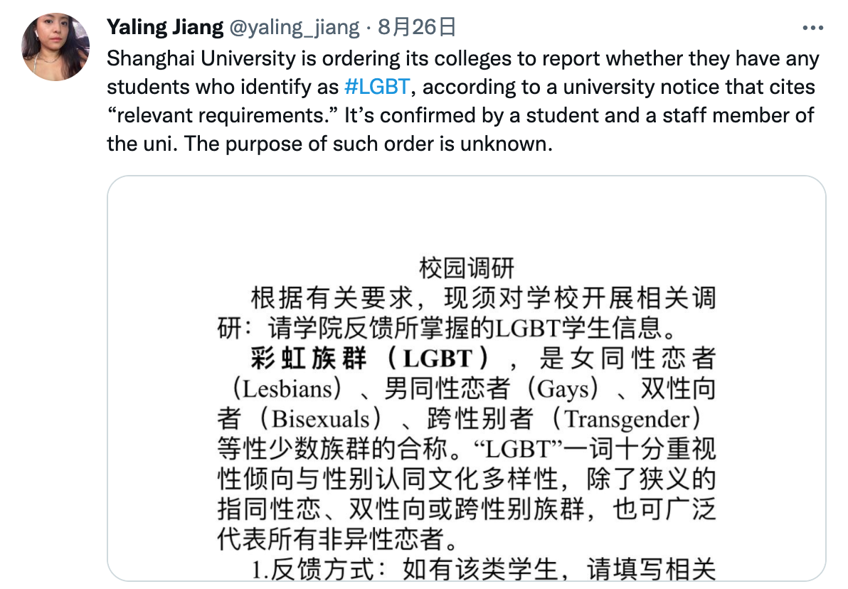 網友已將文件上傳至推特。(圖/翻攝自Yaling Jiang 推特 @yaling_jiang)