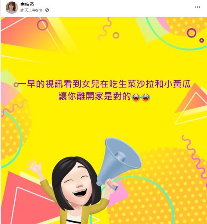 余皓然看到女兒吃生菜、小黃瓜相當意外。(圖/翻攝自余皓然臉書)