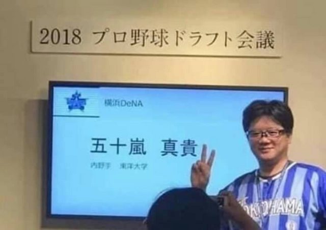 網友建議可叫「五十嵐真貴」,還附上圖片。(圖/翻攝自PTT)