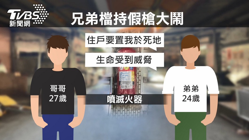 圖／TVBS
