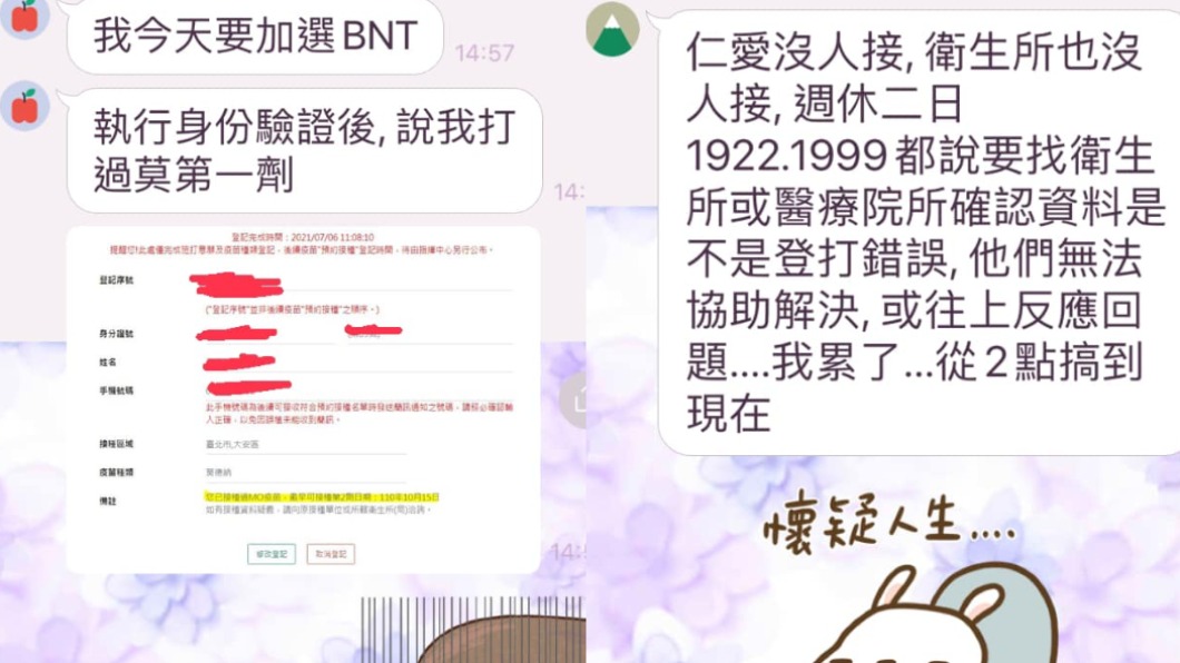 女子曝光對話內容。(圖/翻攝自爆廢公社Facebook)