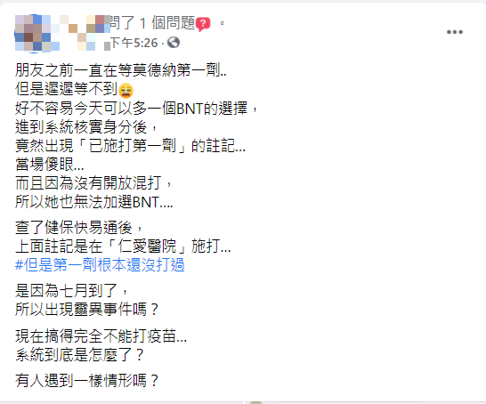 女子發文。(圖/翻攝自爆廢公社Facebook)
