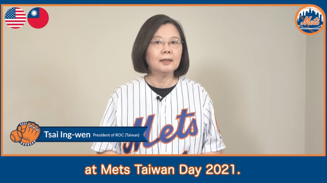 紐約大都會台灣日 蔡英文錄影致詞感謝美贈疫苗