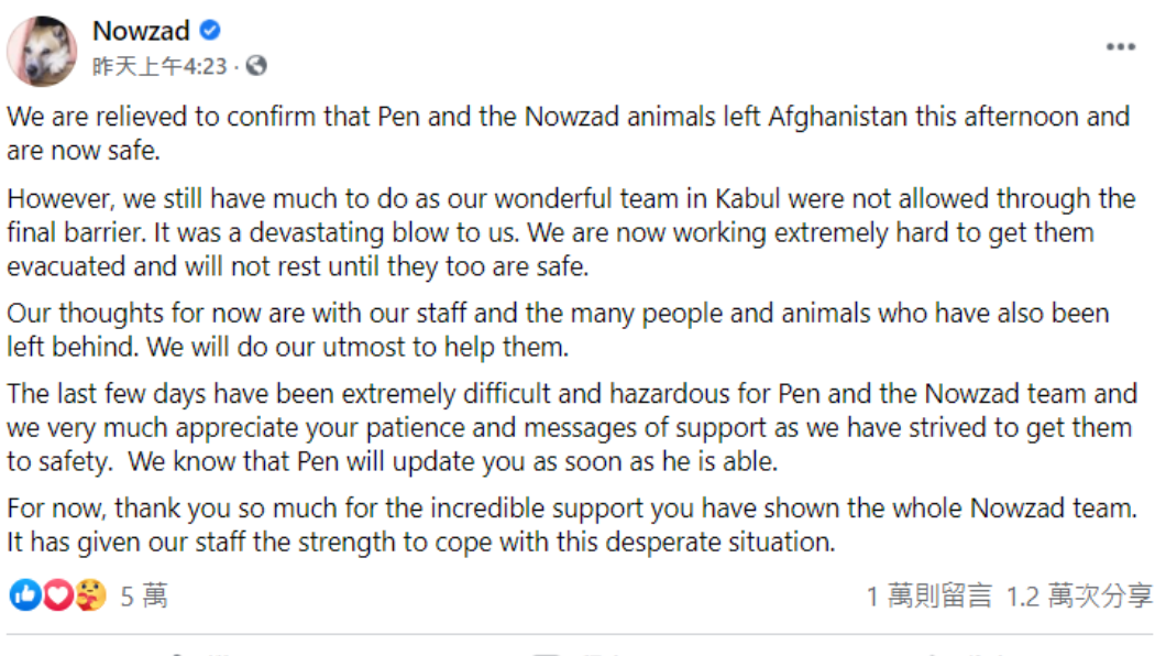 收容所發文。(圖/翻攝自Nowzad Facebook)
